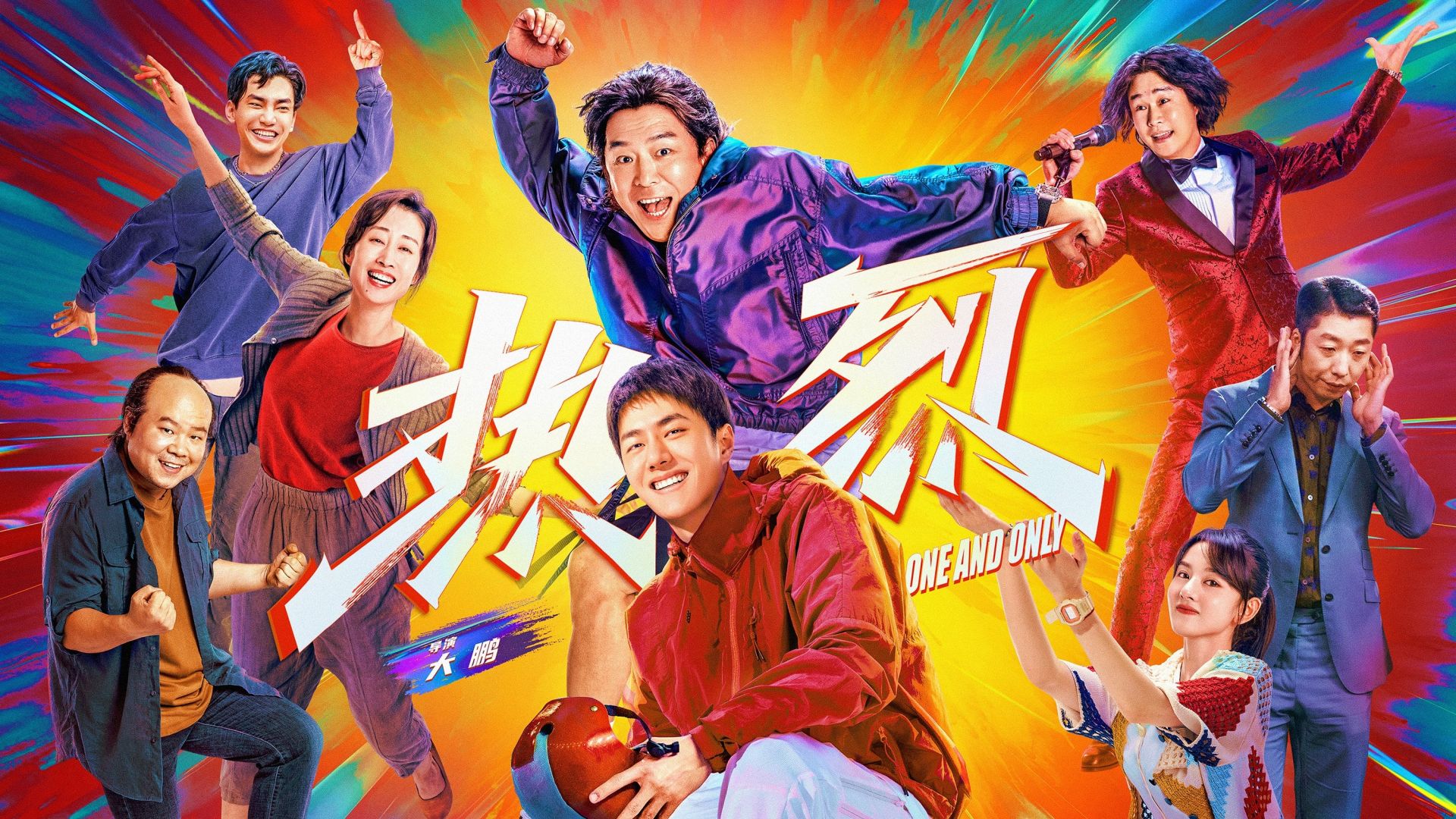 One and Only ( Re lie)