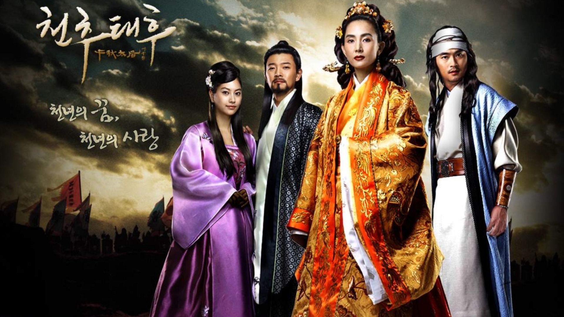 The Iron Empress (Cheon Chu Tae Hu - Empress Chun Chu)