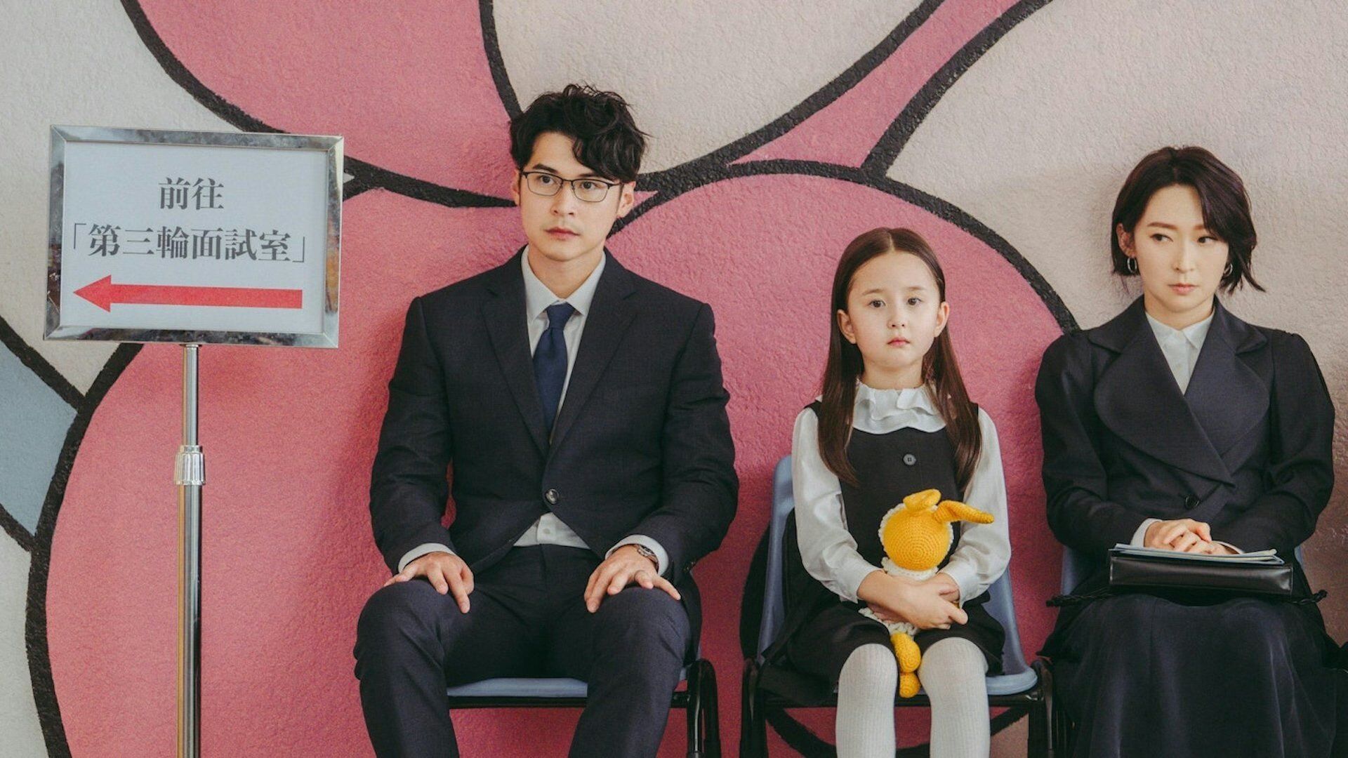 We Are Family (Chu zu jia ren)