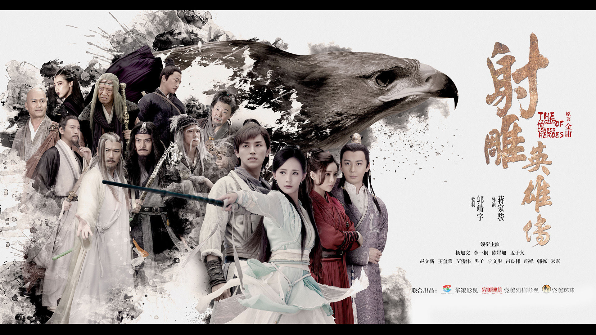 The Legend of the Condor Heroes