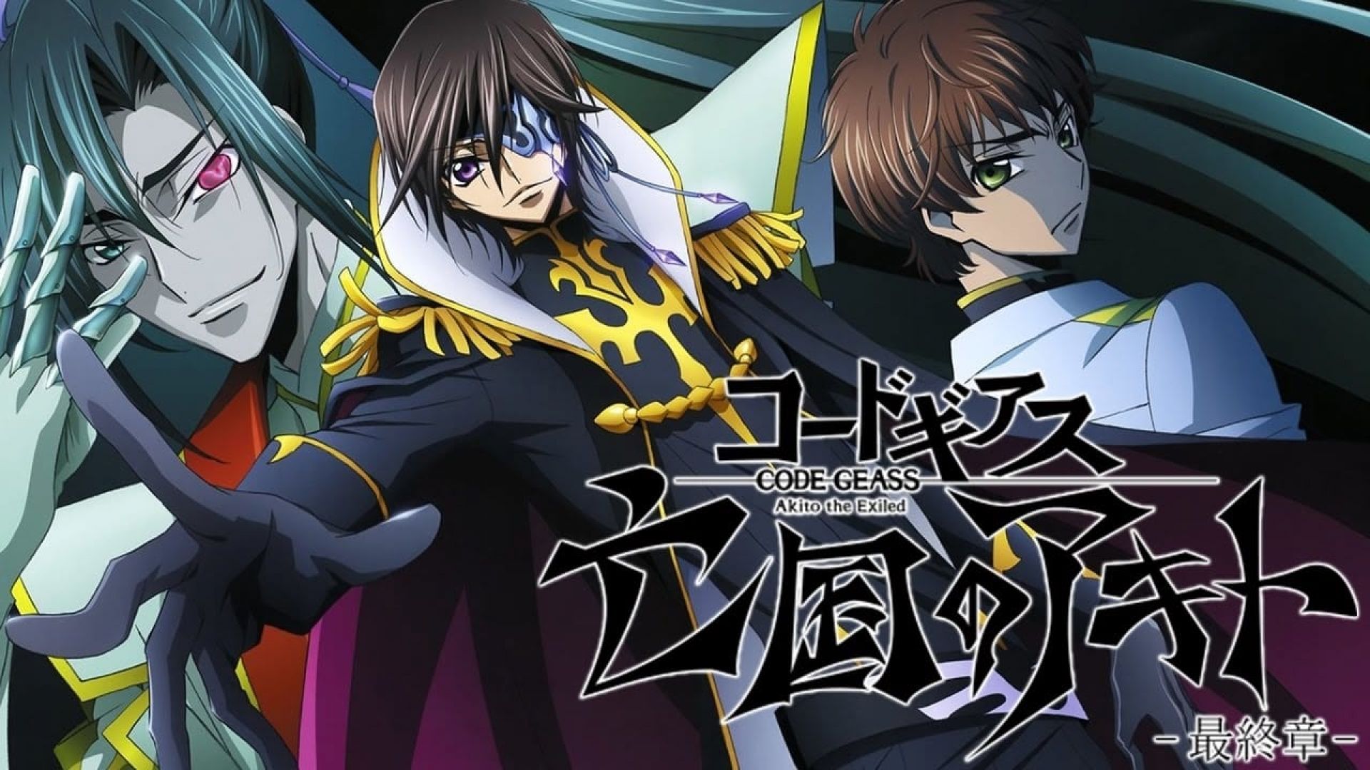 Code Geass: Akito the Exiled 3 - The Brightness Falls (Code Geass: Boukoku no Akito 3 - Kagayakumono Ten Yori Otsu)