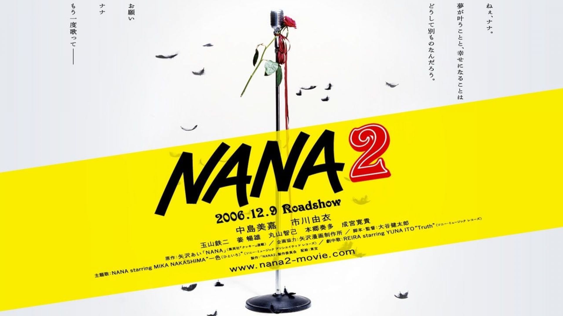 Nana 2