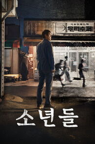 The Boys (Sonyeondeul) (2022)