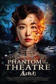Phantom of the Theatre (2016)
