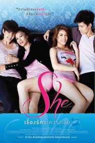She: Their Love Story (2012)