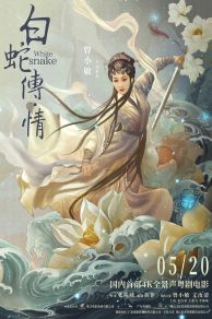 Snake White (Bai She zhuan · Qing) (2019)
