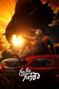 Gam Gam Ganesha (2024)