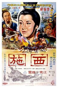 The Beauty of Beauties (Xi shi (shang ji)) (1965)