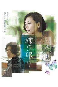 Butterfly Sleep ( Cho no Nemuri) (2017)