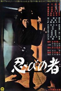 Ninja a Band of Assassins (1962)