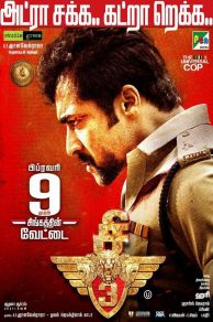 Singam 3 (2017)