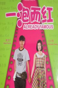 Already Famous (2011)