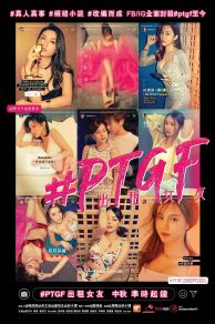 Part-Time Girlfriend (2021)