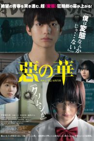 The Flowers of Evil (2019)