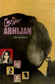 Abhijaan (1962)