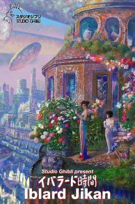 Iblard jikan (Video 2007) (2007)