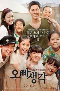 A Melody to Remember (2016)