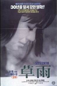 An Early Rain (1966)