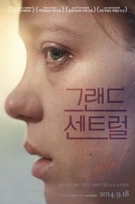 Grand Central (2013)