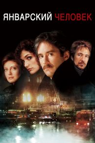 The January Man (1989)