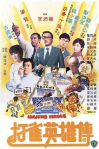 Mahjong Heroes (1981)