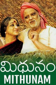 Mithunam (2012)