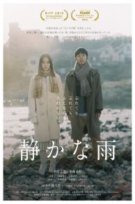 Silent Rain (2019)