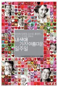 My Lovely Week (2005)