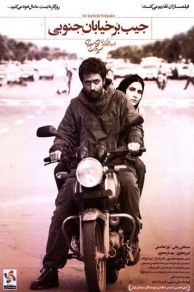 South Street Pickpocket (2013)