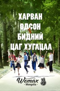 Fleet of Time (2014)