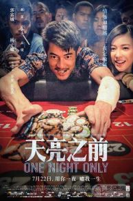 One Night Only (2016)