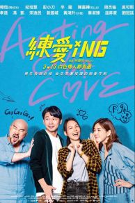 Acting Out of Love (2020)