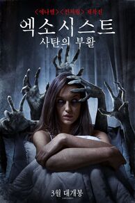 Family Possessions (2016)