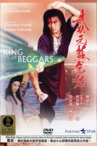 King of Beggars (1992)