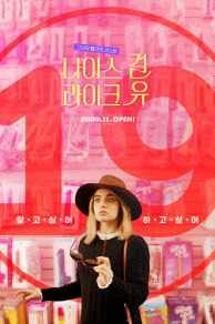 A Nice Girl Like You (2020)