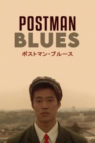 Postman Blues (1997)