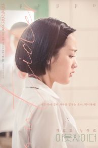 The Outsiders (2018)