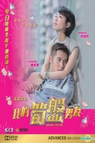 You Are the One (2020)