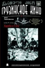  Khareba and Gogia  (1987)