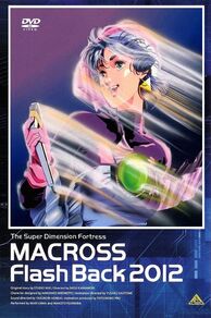 The Superdimensional Fortress Macross: Flash Back 2012 (1987)