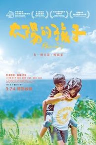 Wawa No Cidal (2015)