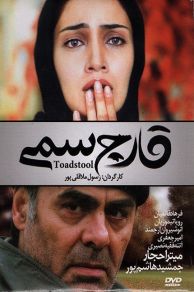 Gharche sammi (2002)