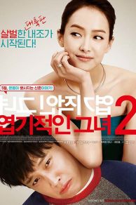 My New Sassy Girl (2016)