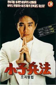 Faithfully Yours (1988)