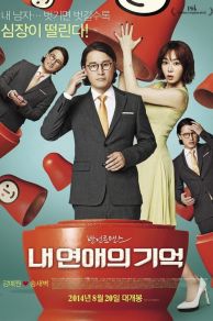 My Ordinary Love Story (2014)