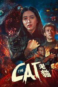 The Cat (Lo mau) (1991)