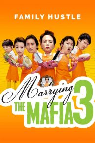 Movie: Marrying the Mafia 3 - Family Hustle (Gamunui buhwal: Gamunui yeonggwang 3) (2006)