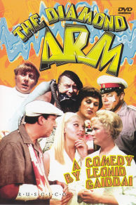 The Diamond Arm (1969)