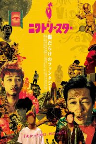 Smokin on the Moon (2017)