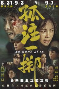 No More Bets (Gu zhu yi zhi) (2023)